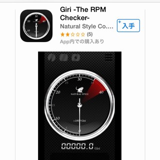 Giri RPMチェッカー、ミニ四駆のモーター回転数をiPhoneと無料アプリで 