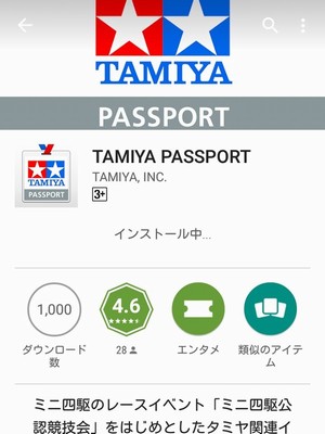 TOYz BAR☆TAMIYA PASSPORT ミニ四駆アプリ
