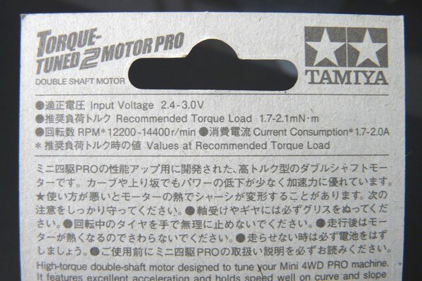 TOYz BAR☆ミニ四駆・トルクチューンモーターを9V高電圧ブレークイン