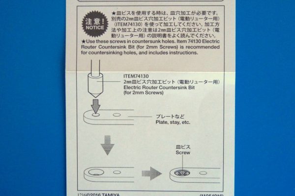TOYz BAR☆ミニ四駆GUP 15510 ステンレス皿ビスセット（10・12・20・25・30mm）・説明書