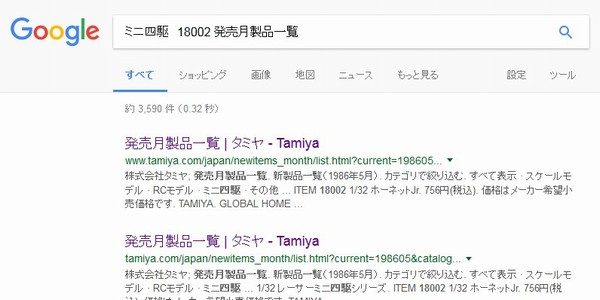 TOYz BAR☆タミヤ公式サイトのリニューアル。ミニ四駆製品情報。