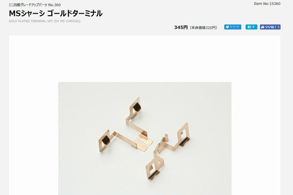 TOYz BAR☆タミヤ公式サイトのリニューアルで過去の新商品一覧が増えた？