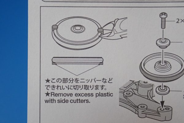 TOYz BAR☆ミニ四駆GUP 15426 19mmプラリング付アルミベアリングローラー(ディッシュタイプ)。プラリングのでっぱり。