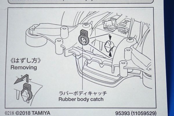 TOYz BAR☆ミニ四駆GUP 95393 ラバーボディキャッチ（ブルー・レッド）。取り付け方法（使用方法）。